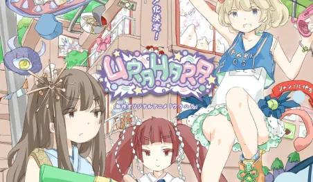 Video promocional de PARK Harajuku: Crisis Team!