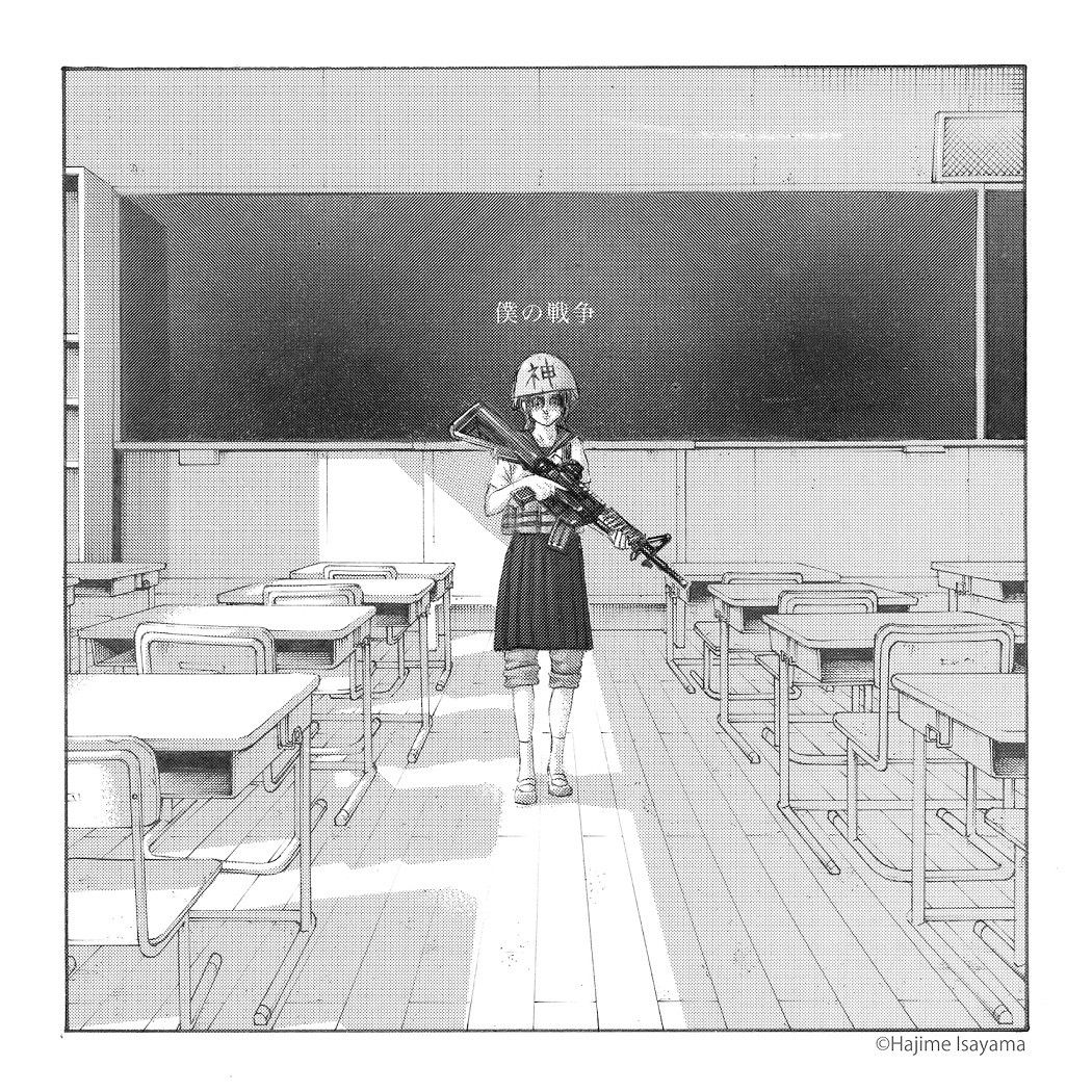 MyWar
