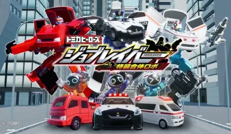 Tomica Heroes Jobraver confirma su estreno con nueva incorporación