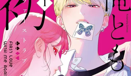 El manga romántico Ore to Mō Ichido, First Love llegará a su fin en junio