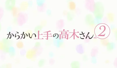 Reseña | Karakai Jouzu no Takagi-san 2 - Capítulo 1