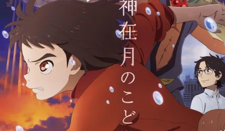 La película original Kamiari no Kodomo revela un nuevo visual