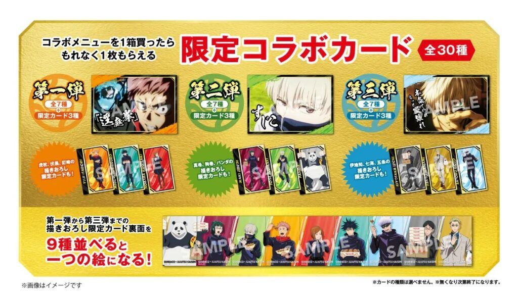 jujupress1109_4_card-1024x588