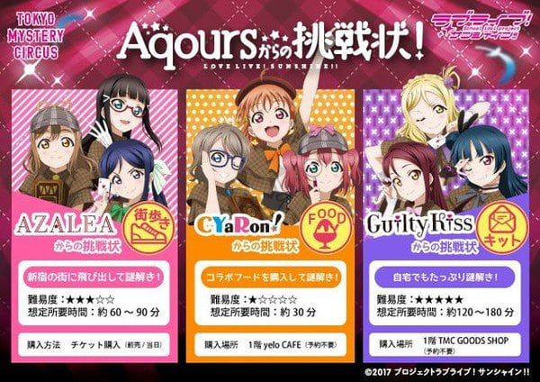 aquors2