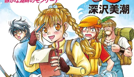 La serie de novelas ligeras Fortune Quest finalizará después de 30 años