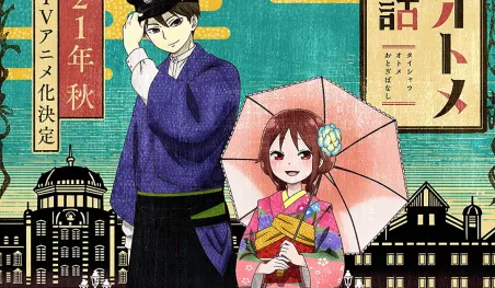 El manga Taishou Otome Otogibanashi tendrá adaptación al anime