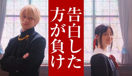 Revelan nuevo video promocional del live-action de Kaguya-sama wa Kokurasetai: Tensai-tachi no Renai Zunōsen
