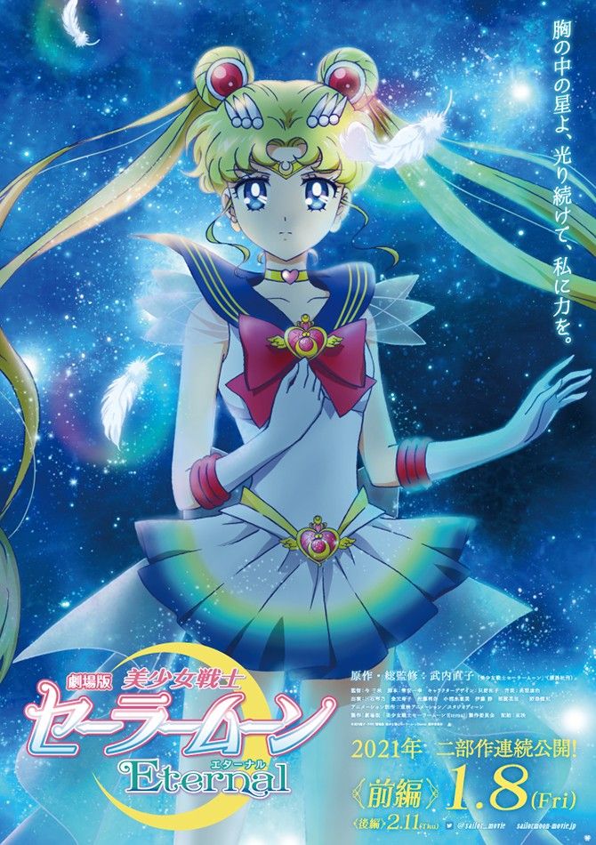 sailormoon-movie_Eternal