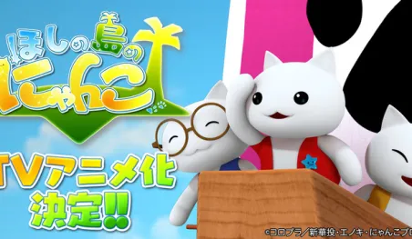 El juego Hoshi no Shima no Nyanko tendrá adaptación al anime