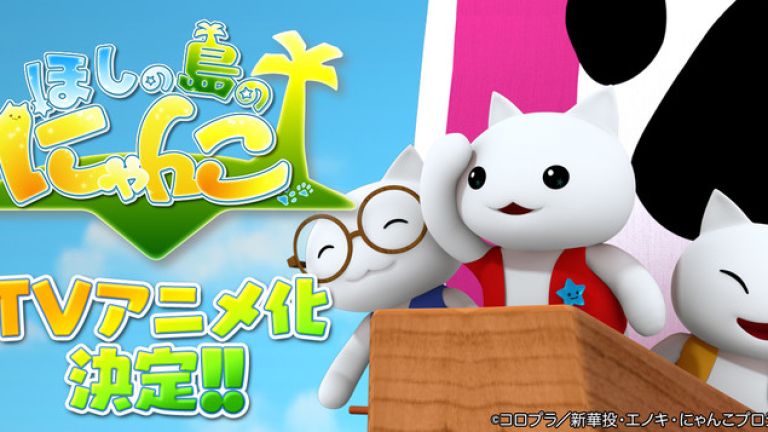 El juego Hoshi no Shima no Nyanko tendrá adaptación al anime