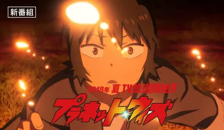 Revelan video promocional y fecha de estreno del anime Planet With