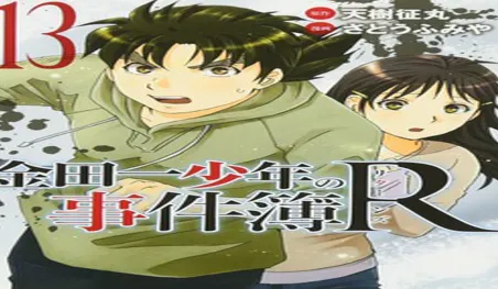 El manga Kindaichi Shonen no Jikenbo R tendrá un nuevo manga con un Kindaichi adulto