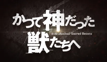 Revelan video promocional y fecha de estreno para el anime Kaysute Kami Datta Kemono-tachi e