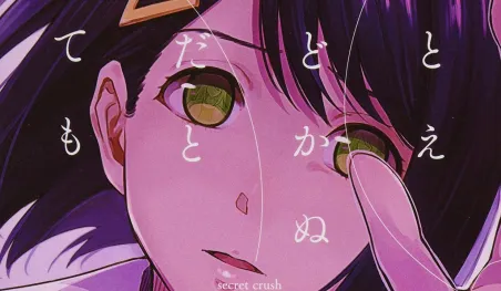 El manga Tatoe Todokanu Ito da Toshitemo ha finalizado