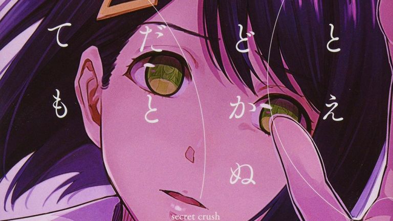 El manga Tatoe Todokanu Ito da Toshitemo ha finalizado