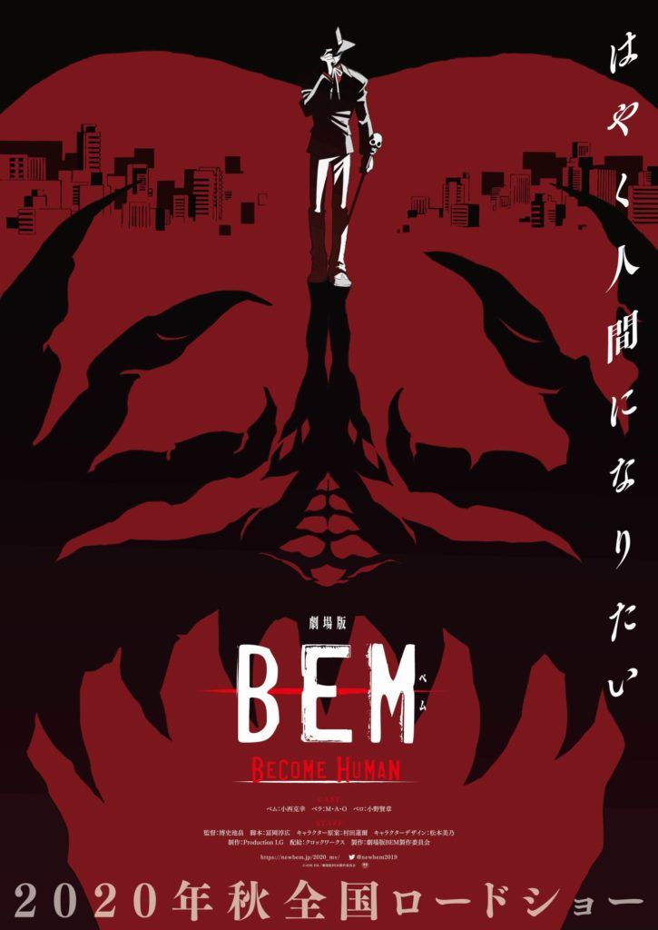 BEM_teaser_poster-725x1024