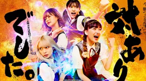 Young Ladies Don’t Play Fighting Games y Street Fighter