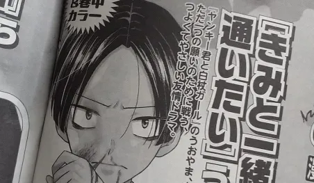 El autor de Love's in Sight! regresará con un nuevo manga este mes