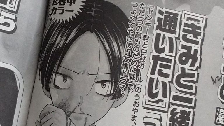 El autor de Love's in Sight! regresará con un nuevo manga este mes