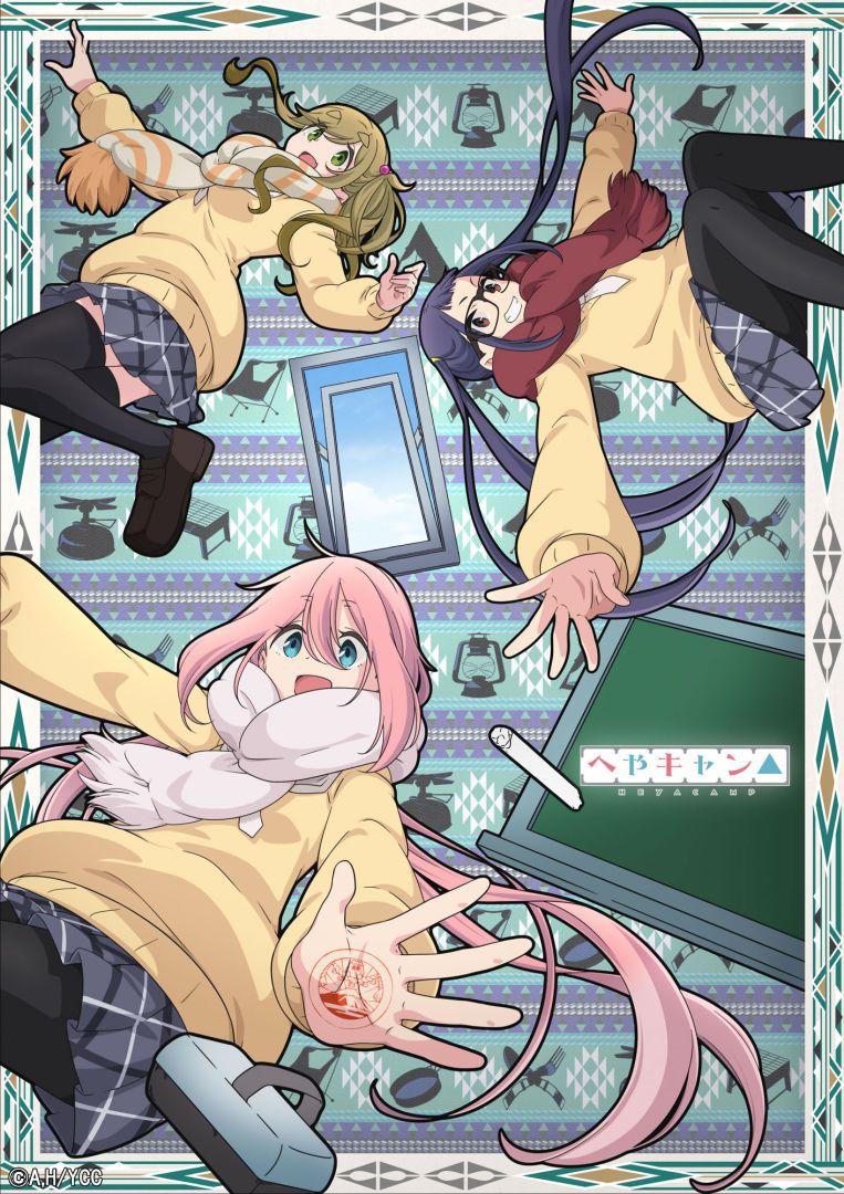 Heya-camp-kudasai