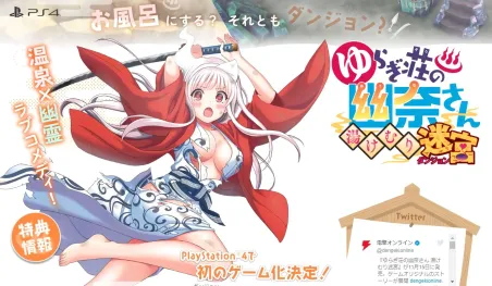 El juego Yuragi-so no Yuna-san: Yukemuri Dungeon reveló un nuevo comercial