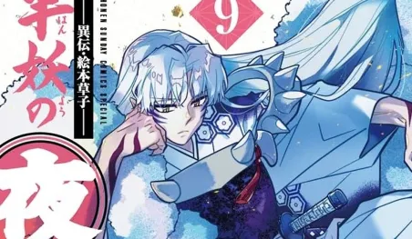 El manga de Yashahime: Princess Half-Demon concluirá