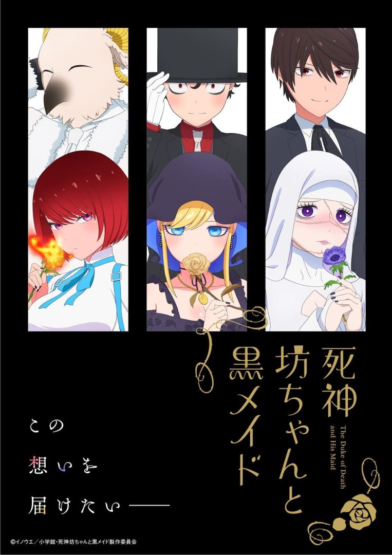bocchan_anime2_teaser2