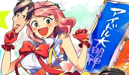 El manga Kami Kuzu Idol tendrá una adaptación al anime
