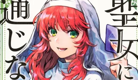 You Can't Bluff the Sharp-Eyed Sister tendrá nueva serie muy pronto