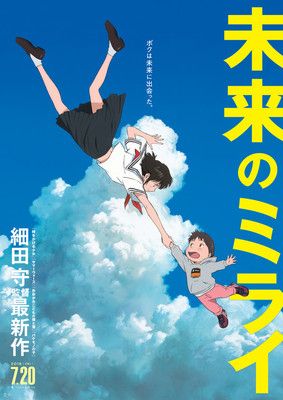 mirainomirai_visual