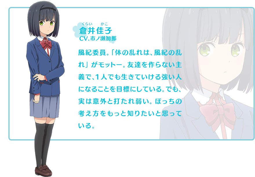 Kako-Kurai