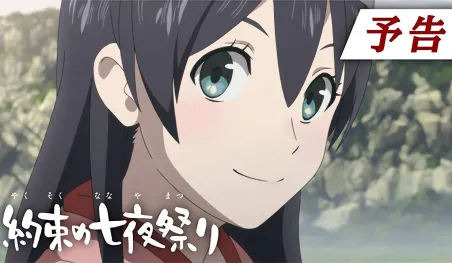 Kazuya Murata dirigirá el anime original Yakusoku no Nanaya Matsuri