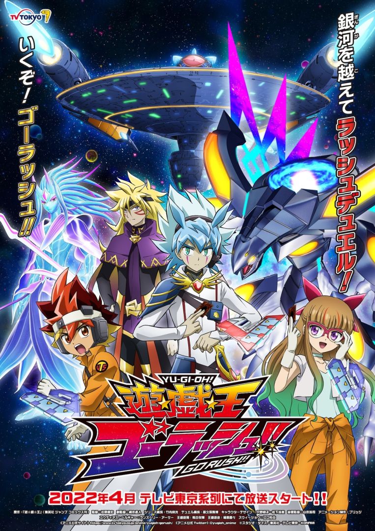 yugioh_gorush_teaservisual