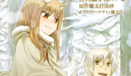 El manga Ookami to Koushinryou finalizará en diciembre
