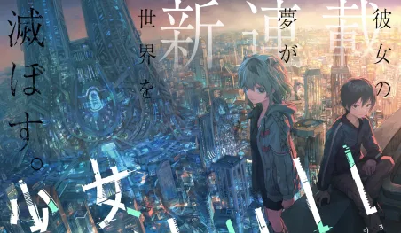 Kanae Nakanishi, autora de Shojo Null, estrenará nuevo manga