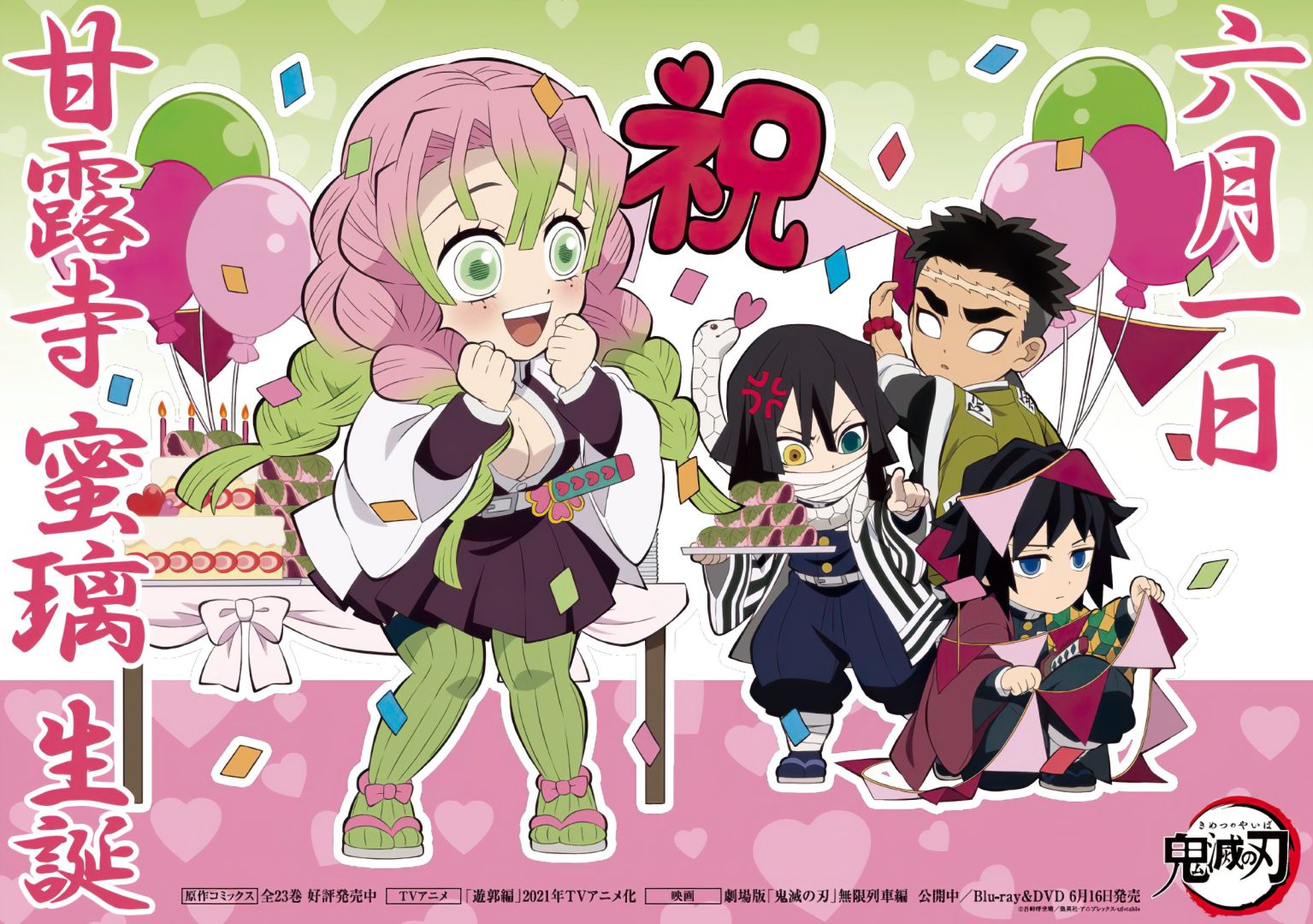 Mitsuri-HBD