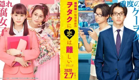 Revelan nueva imagen y video promocional para la película live-action de Wotaku ni Koi wa Muzukashii