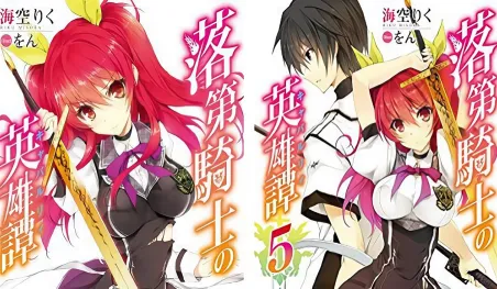 El manga Rakudai Kishi no Cavalry terminará en diciembre