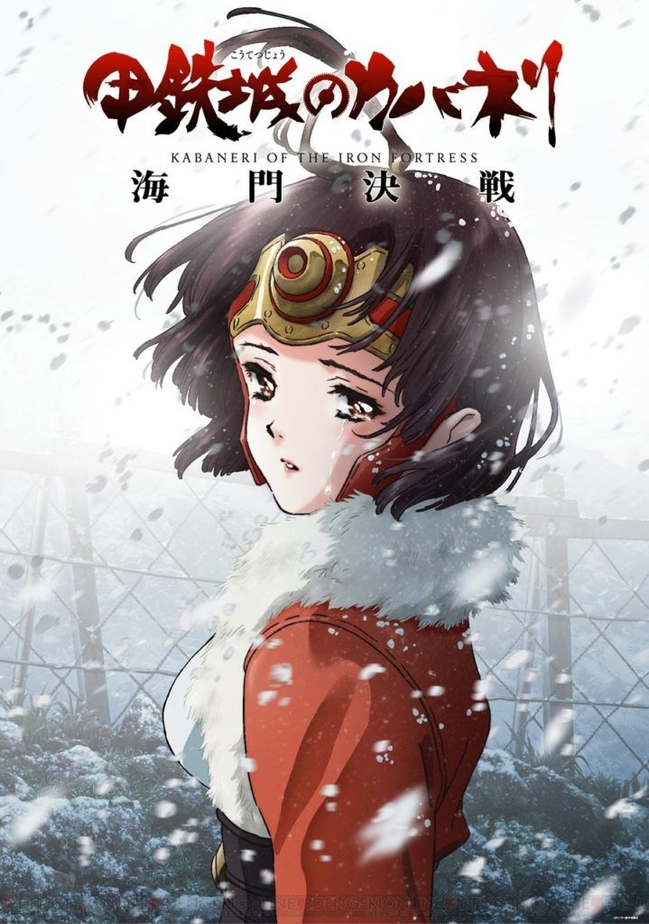 kabaneri_001_cs1w1_899x1280-719x1024