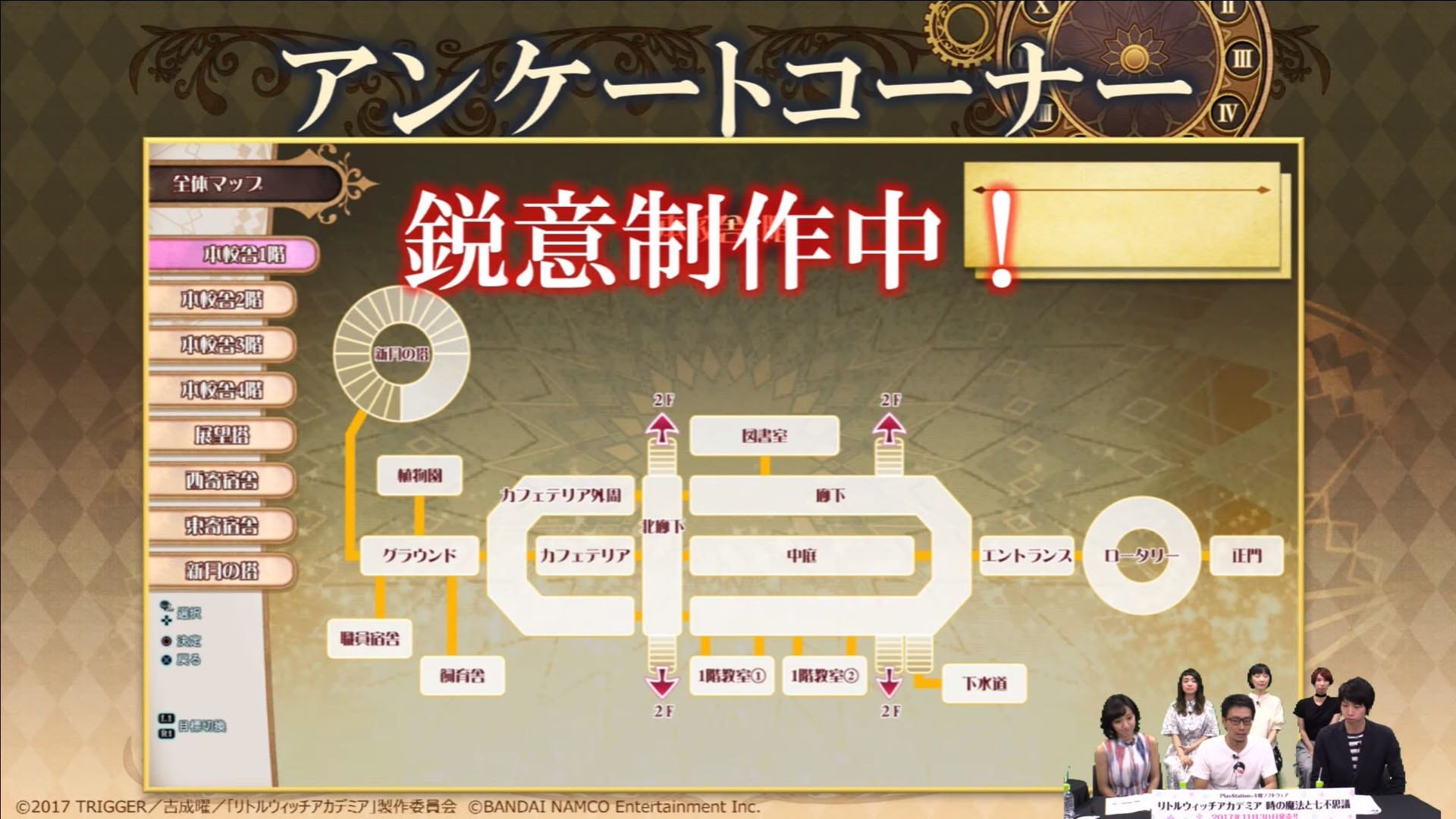 Little-Witch-Academia-CoT_07-23-17_Map-Init