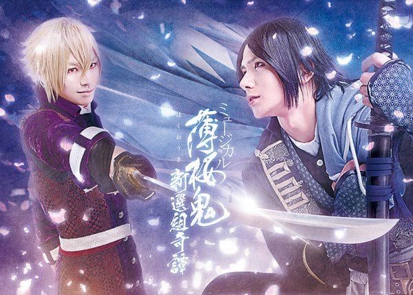 hakuoki-2