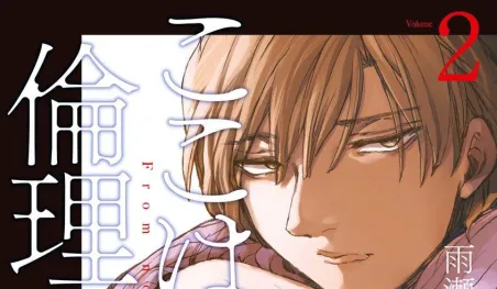 El manga Koko wa Ima kara Rinri desu tendrá una adaptación live-action