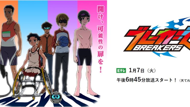 Anuncian el anime original Breakers