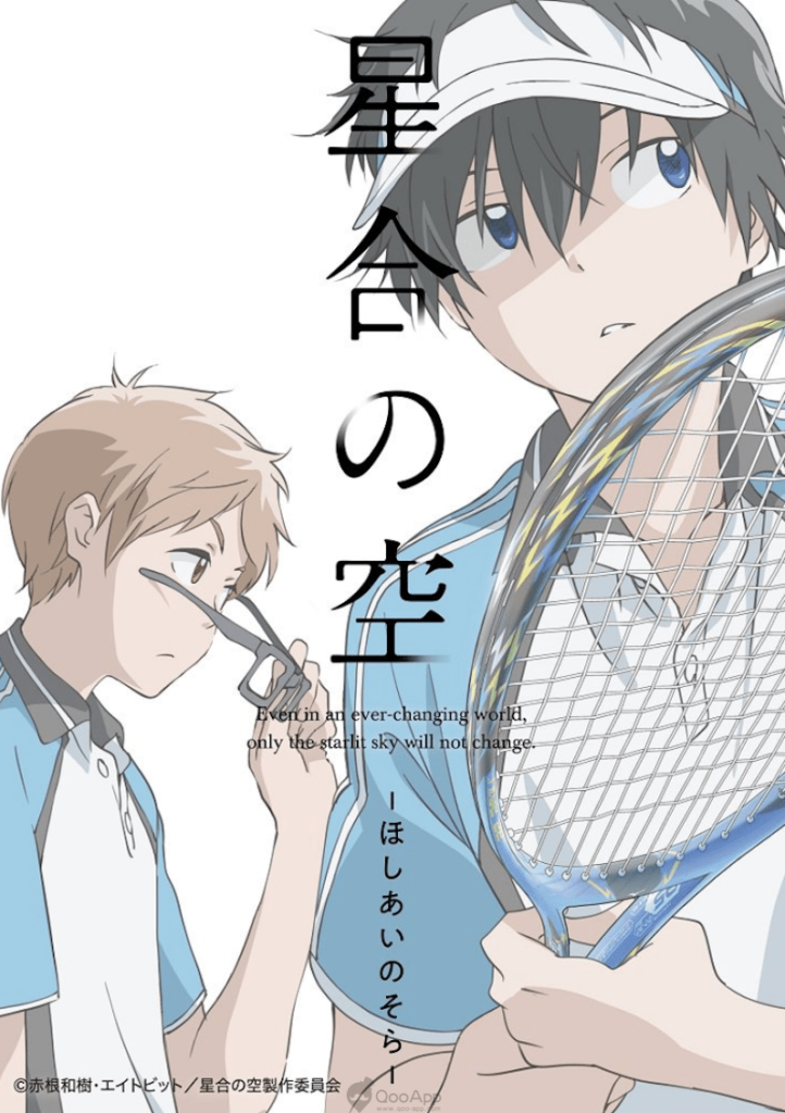 hoshiai-no-sora-1-722x1024