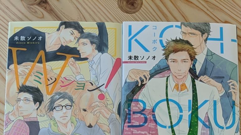 Manga Planet publicará en físico los BL de KOH-BOKU y otros más