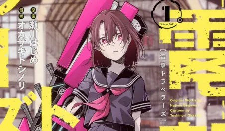 Finaliza el manga Dengeki Travellers