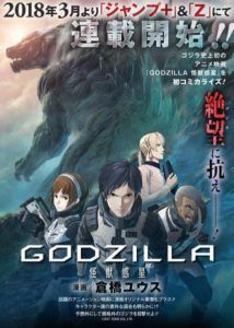 godzilla_MANGA-214x300
