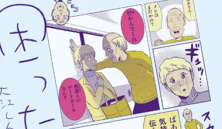 El manga de comedia Komatta Jii-san tendrá adaptación al anime