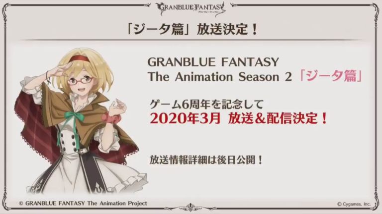 Granblue Fantasy tendrá un capítulo especial sobre Djeeta en 2020