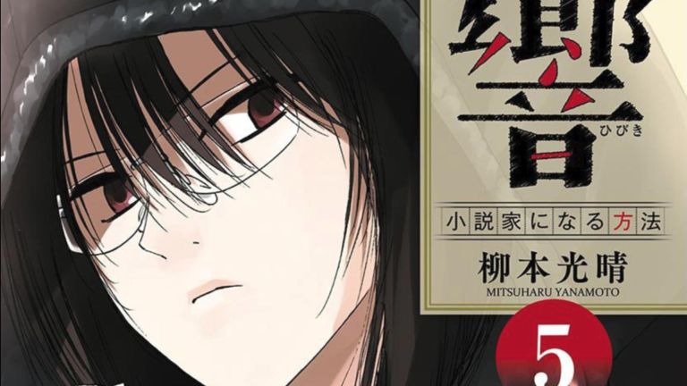 El manga Hibiki: Shousetsuka ni Naru Houhou finalizará en octubre